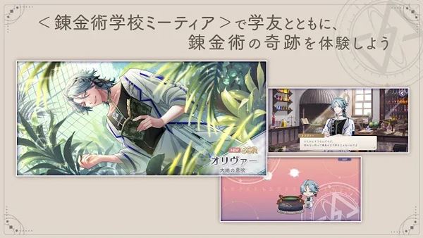 永恒群星的星象仪(らぬすて)截图1