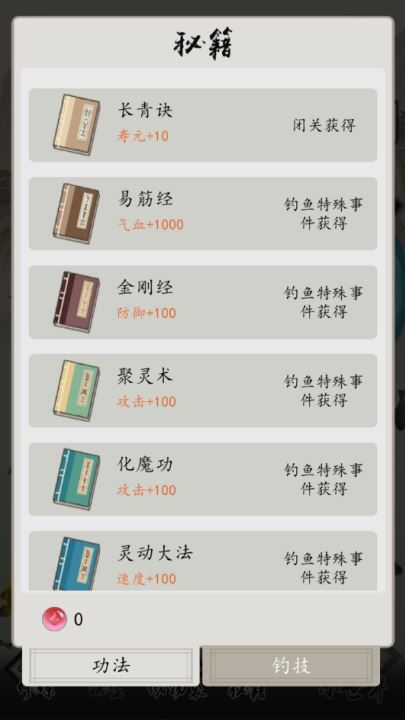 钓鱼修仙截图3