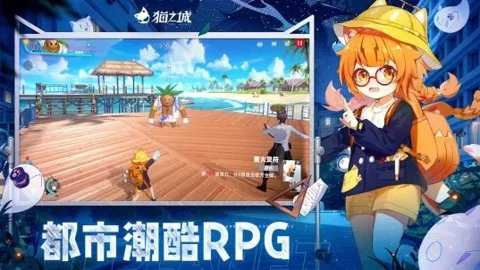 猫之城截图1