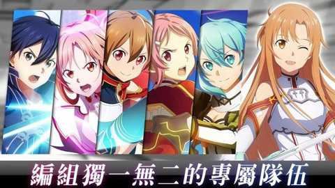 刀剑神域火线争战截图1