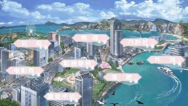 娱乐掌门人截图4