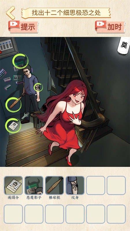 恐怖公交车截图5
