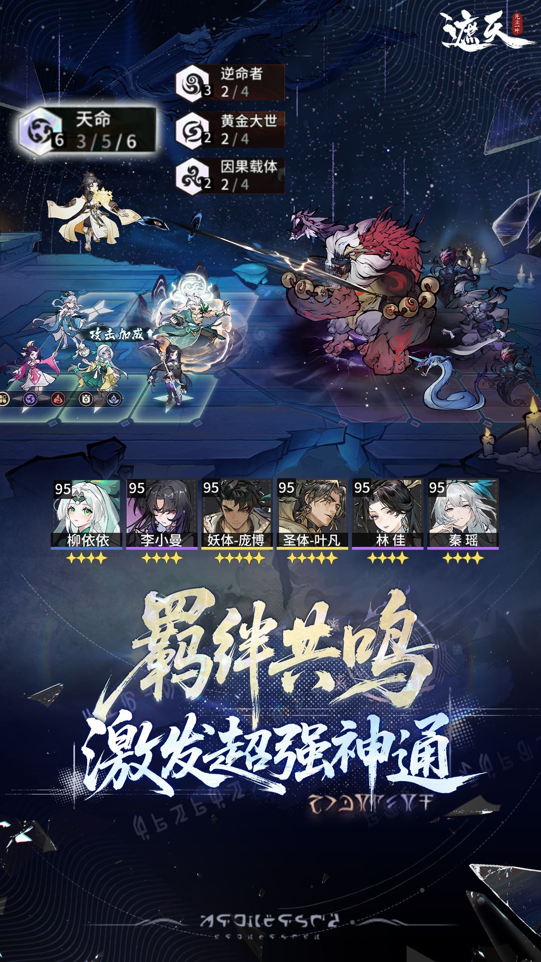 遮天凡尘一叶截图4