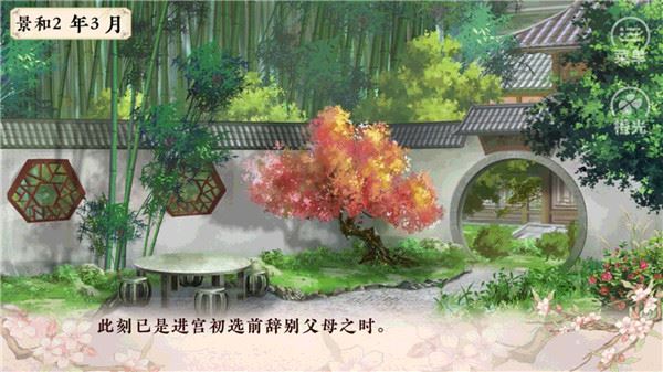 倾凰截图3