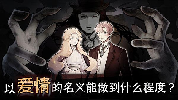 迈哲木歌剧魅影截图2