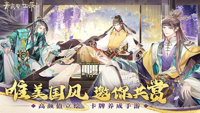青鸾繁华录截图3