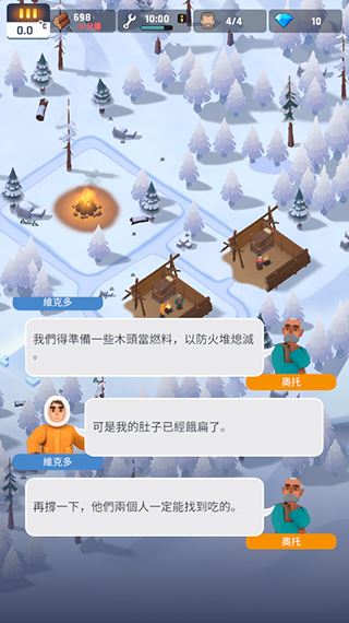 冰冻之城(FrozenCity)截图3