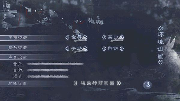 福晋之路截图5