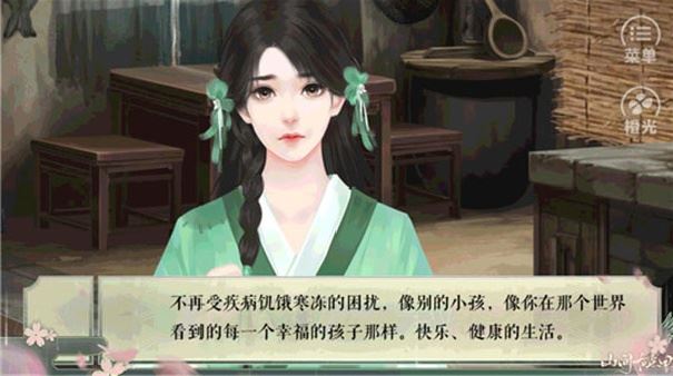 山间有点田截图2