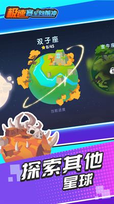 极速赛车向前冲截图1