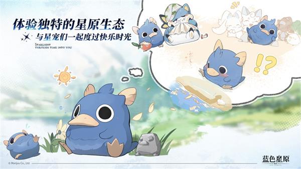 蓝色星原旅谣截图5