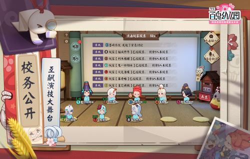 代号百鬼幼儿园截图3