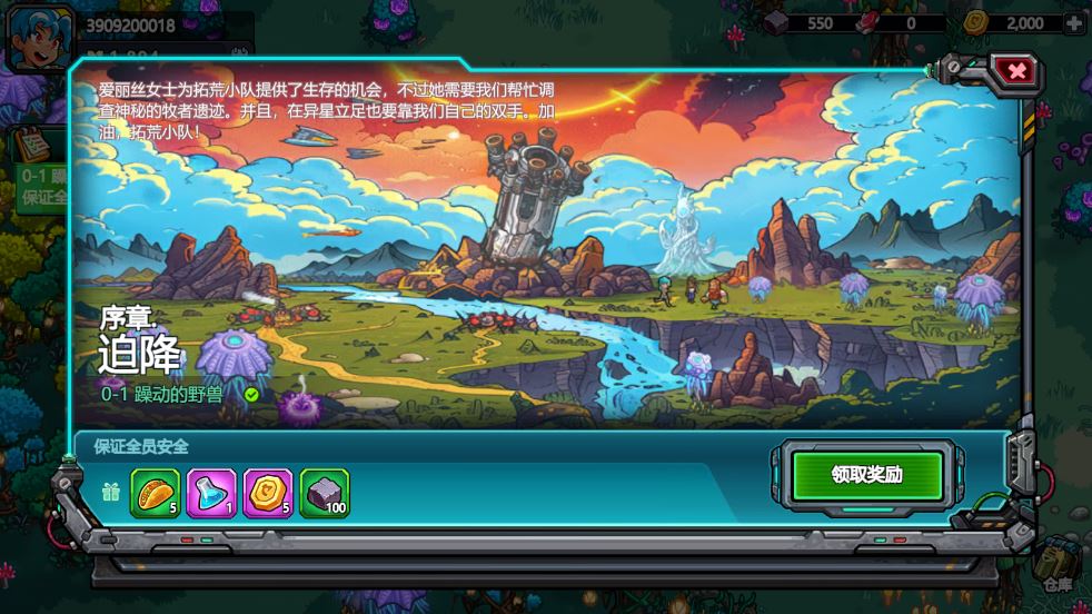 星光伊甸园截图2