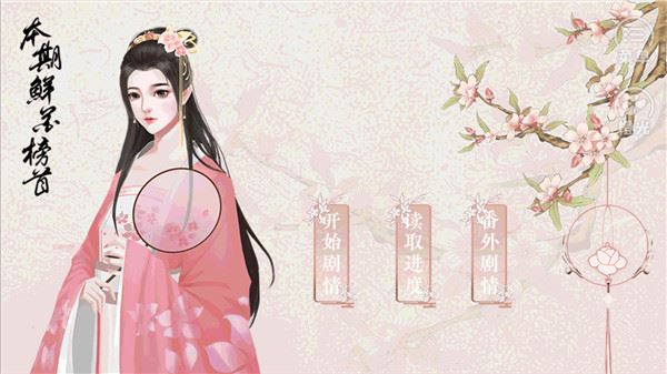 倾凰截图2