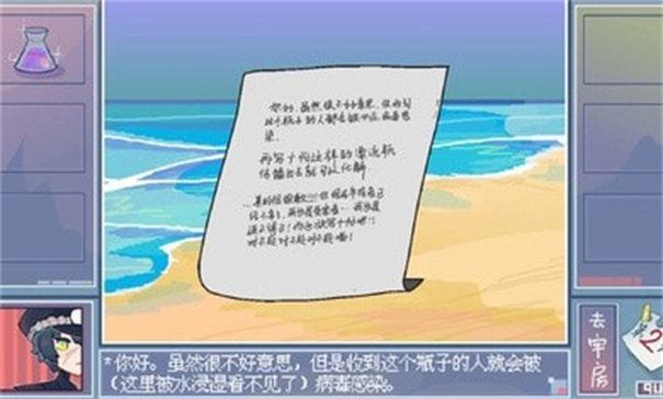 越狱天使截图2