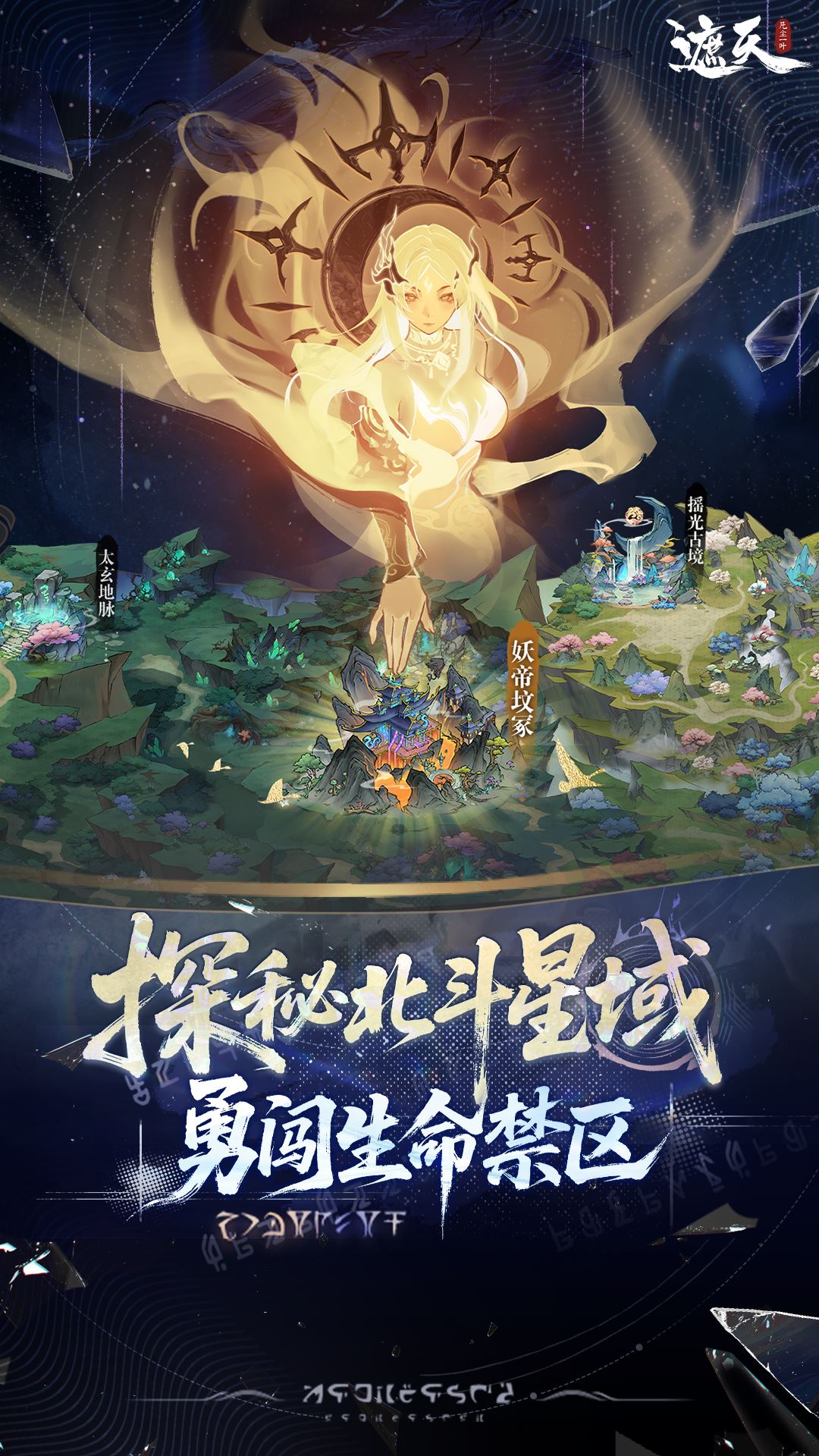 遮天凡尘一叶截图2