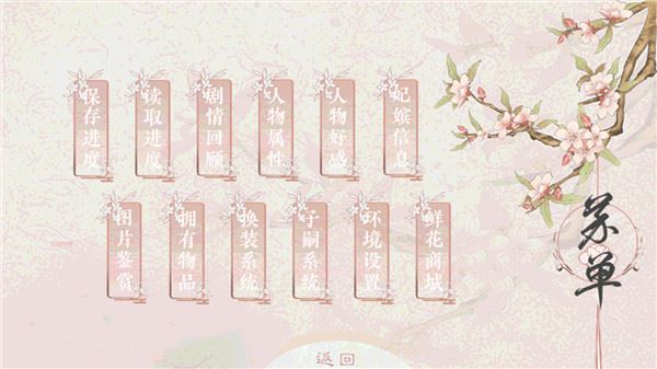 倾凰截图4