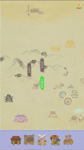 江湖中的我截图4