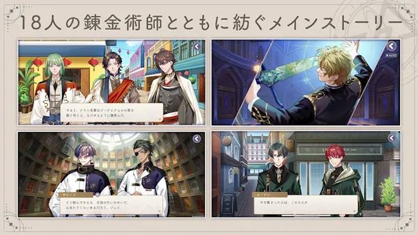 永恒群星的星象仪(らぬすて)截图2