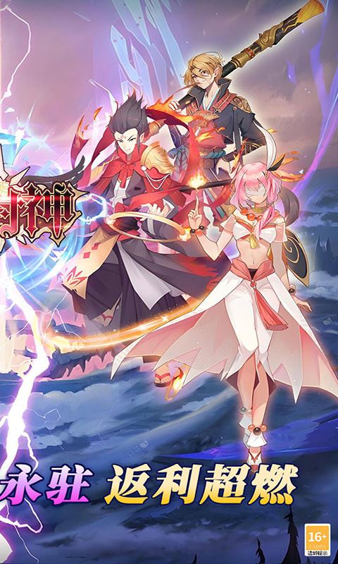 最封神截图2