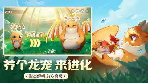 龙骑士学园截图2