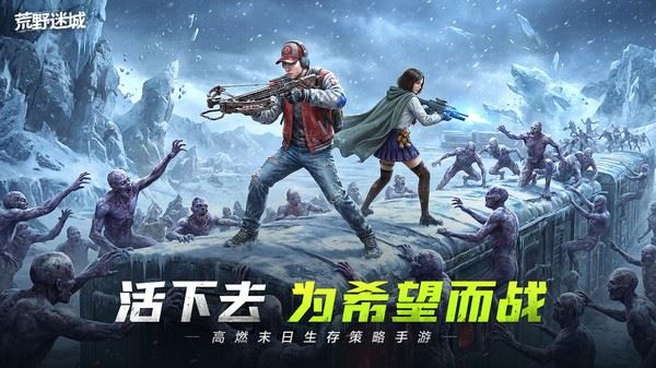 荒野迷城截图4