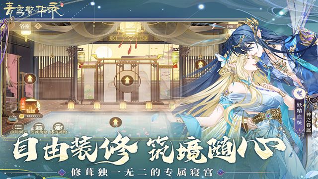 青鸾繁华录截图2