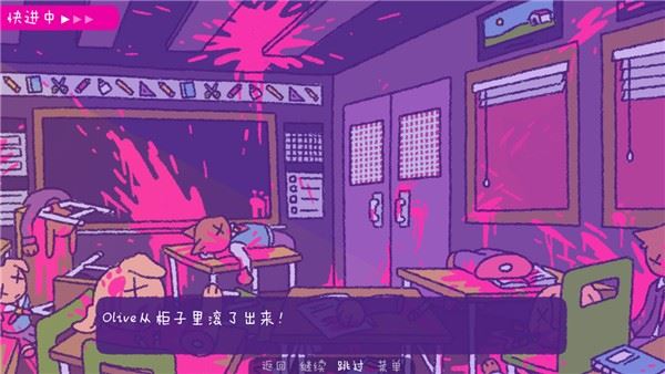 完美末日一啃钟情截图2
