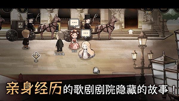 迈哲木歌剧魅影截图3