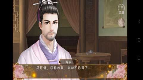三国之谁主天下截图1