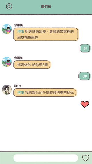 爱说不说截图2
