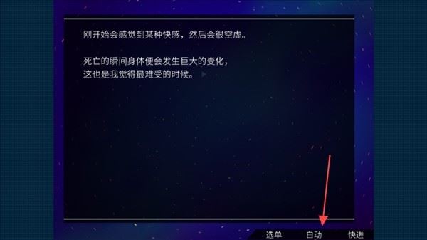 死亡直播间截图6
