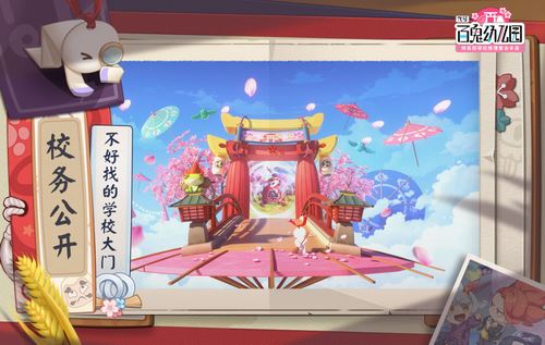 代号百鬼幼儿园截图2