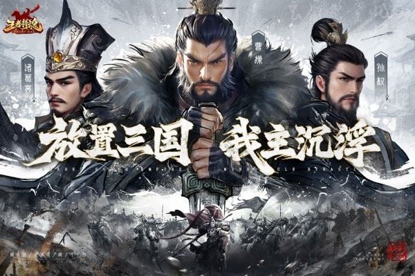 王者将魂截图4