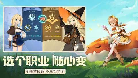 龙骑士学园截图1