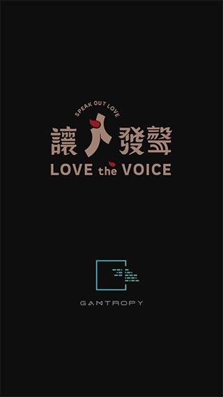 爱说不说截图5