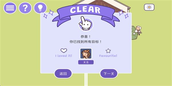 时代之下2发现截图3