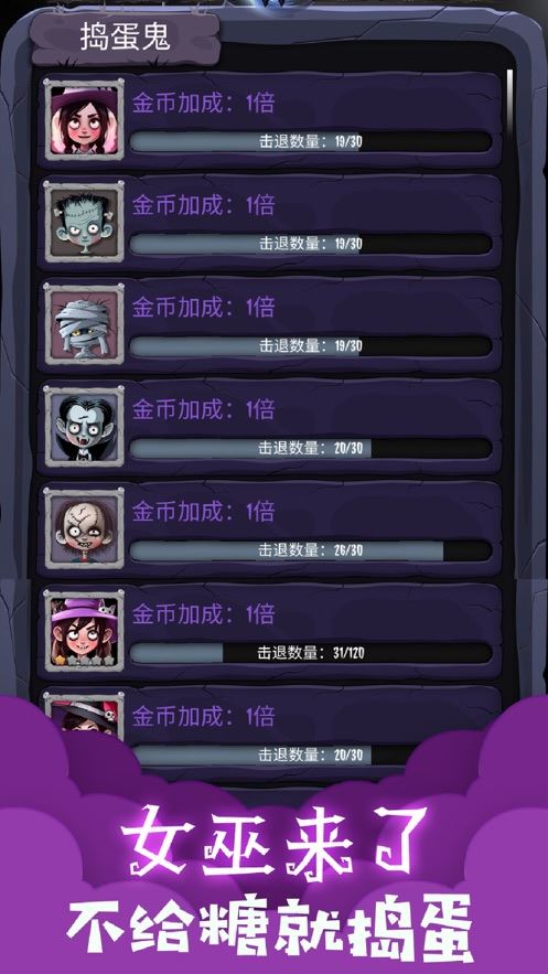 女巫来了截图4