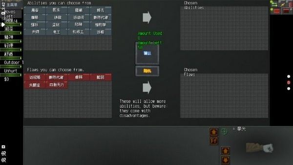 末日拾荒者截图2