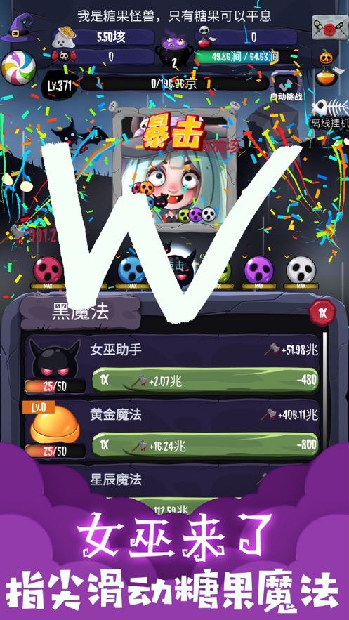 女巫来了截图1