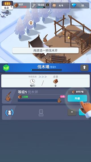 冰冻之城(FrozenCity)截图2