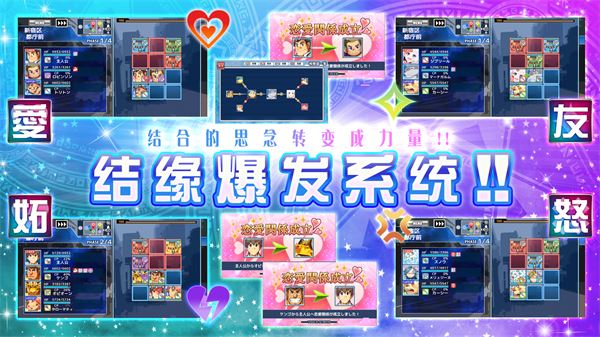 东京放学后召唤师截图4