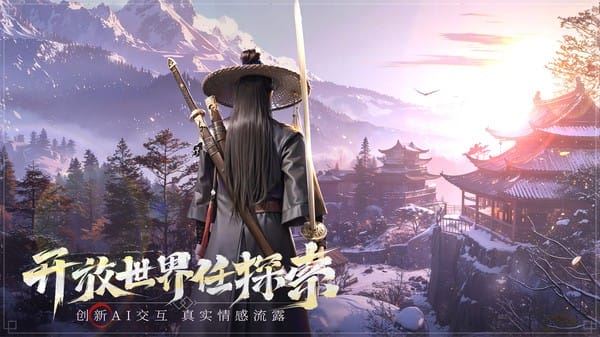 斗笠江湖截图4