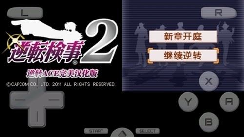 逆转检事2截图4