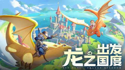 龙骑士学园截图4