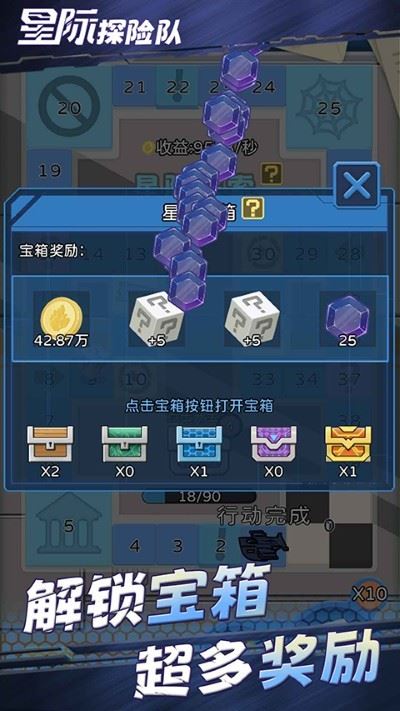 星际探险队截图1