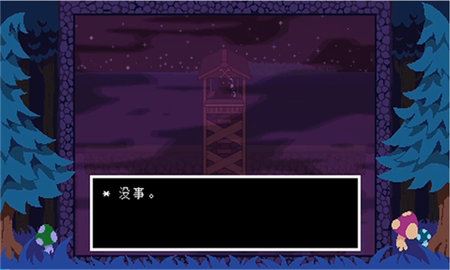 ts反转之下截图1