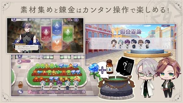 永恒群星的星象仪(らぬすて)截图3