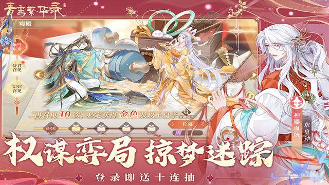 青鸾繁华录截图1