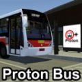宇通巴士模拟器(Proton Bus)